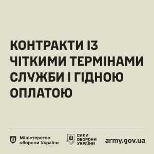 Нові контракти